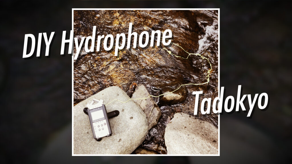 DIY Hydrophoneを使って多度峡で川の音を録音してきたよ。