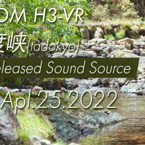 2年ほど前にZOOM H3-VRでレコーディングした多度峡の川の音をアップしました。