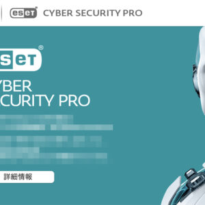 ESET　イメージ画像