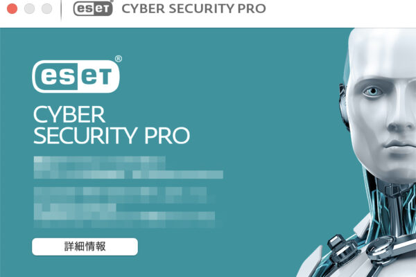 ESET　イメージ画像