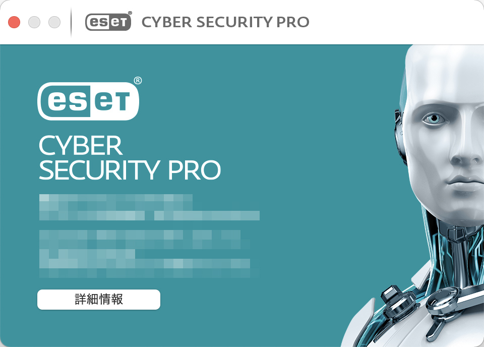 ESET　イメージ画像