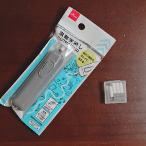 ダイソー電動字消し