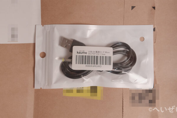 USB電源ケーブル DCプラグ
